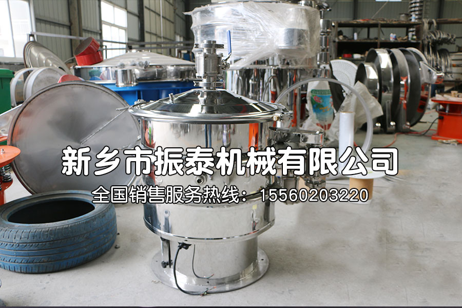氣體保護(hù)振動篩