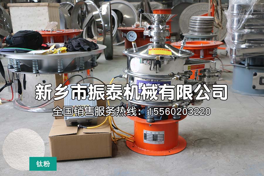 氣體保護(hù)振動篩