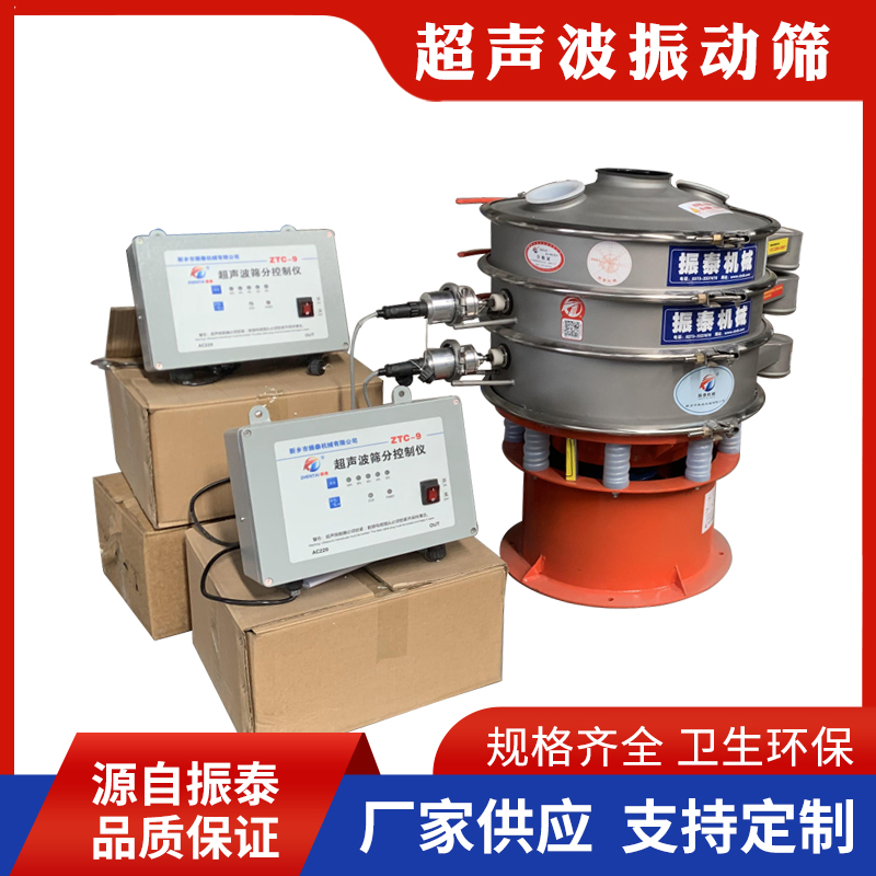 層狀氧化物特氟龍超聲波振動(dòng)篩