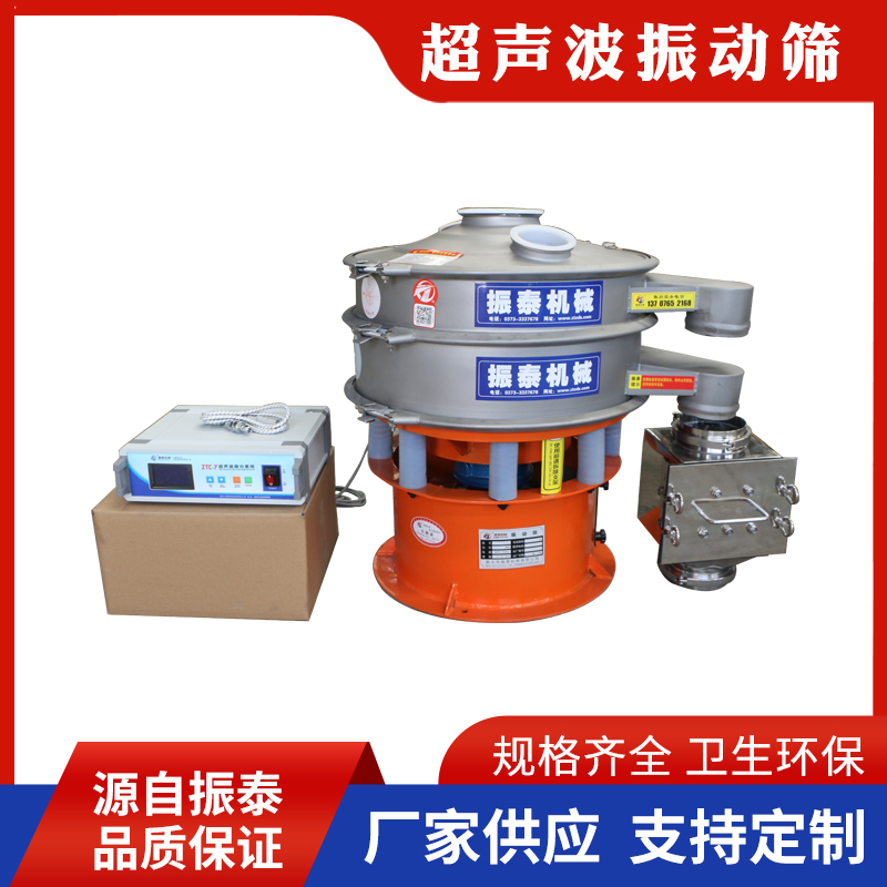 層狀氧化物特氟龍超聲波振動(dòng)篩