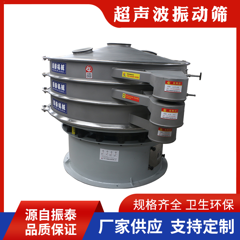 層狀氧化物特氟龍超聲波振動(dòng)篩