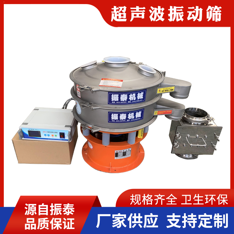 層狀氧化物特氟龍超聲波振動(dòng)篩