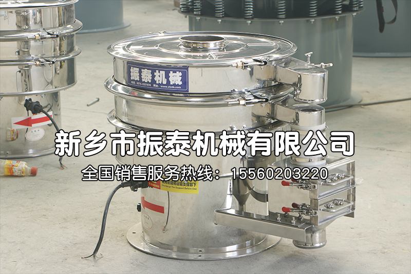 800型不銹鋼除鐵器振動(dòng)篩生產(chǎn)已完成，發(fā)往廣東，請(qǐng)黃經(jīng)理注意查收！