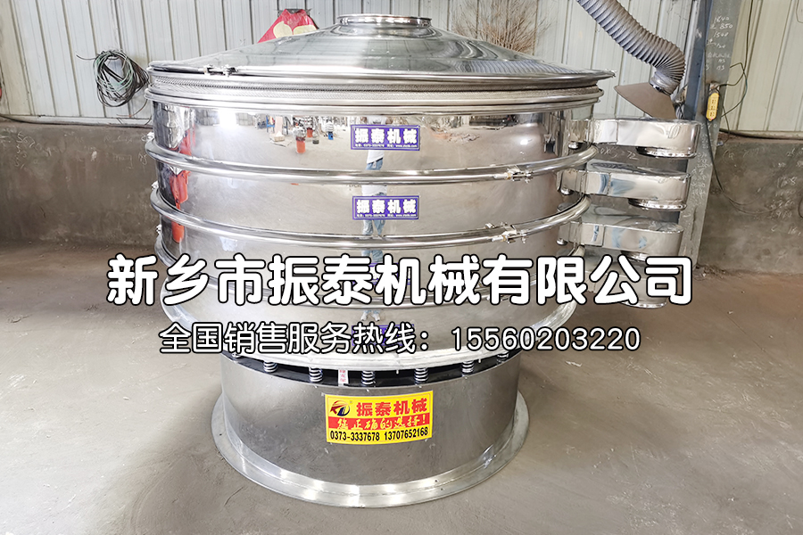 不銹鋼材質(zhì)旋振篩