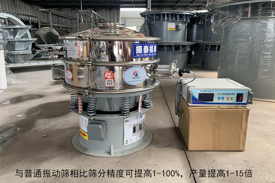 滑石粉超聲波振動(dòng)篩