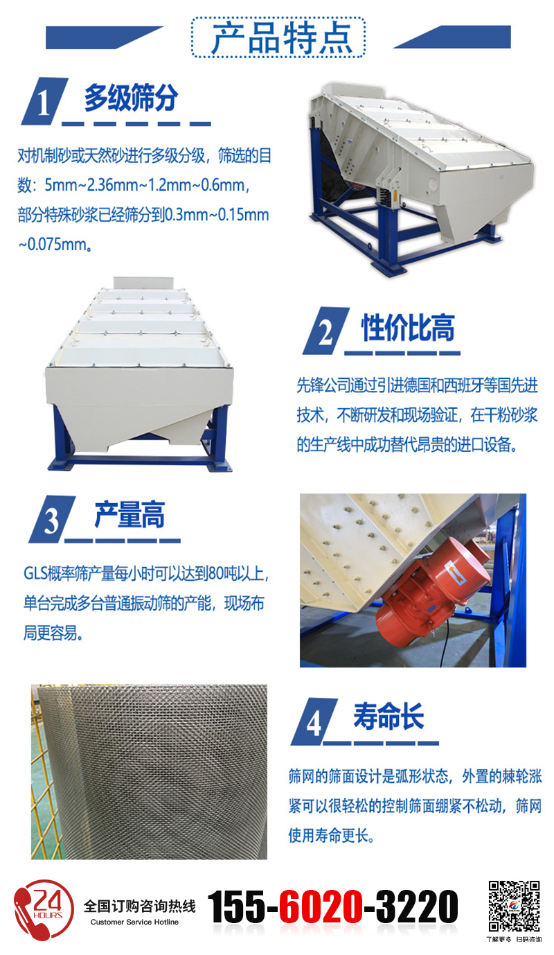 概率篩的特點(diǎn)