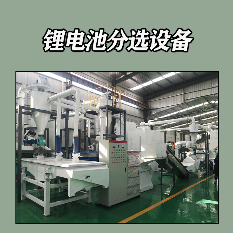 直線振動篩在廢舊鋰電池回收處理中的應(yīng)用