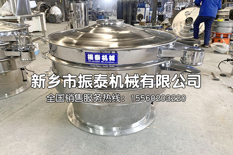 海鹽除雜振動(dòng)篩