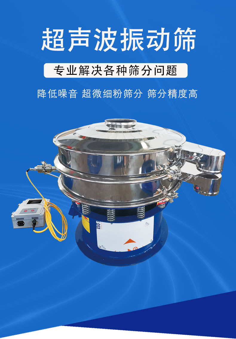 超聲波振動篩在氧化石墨烯粉制備中的應(yīng)用