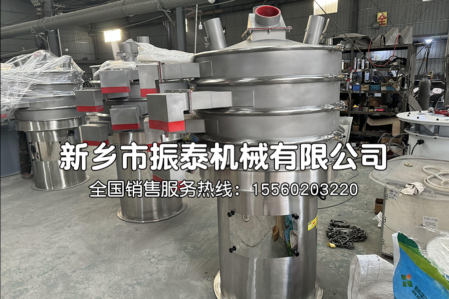 多晶硅振動(dòng)篩