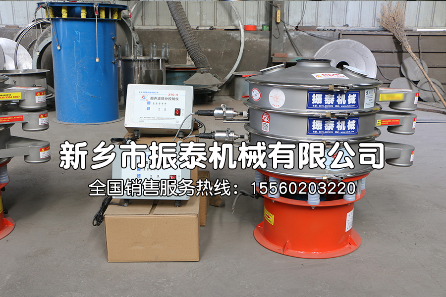 球形氧化鋁超聲波振動(dòng)篩