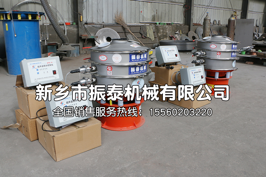 硅碳負(fù)極材料超聲波振動(dòng)篩
