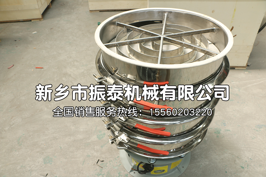 噴淋式振動(dòng)篩